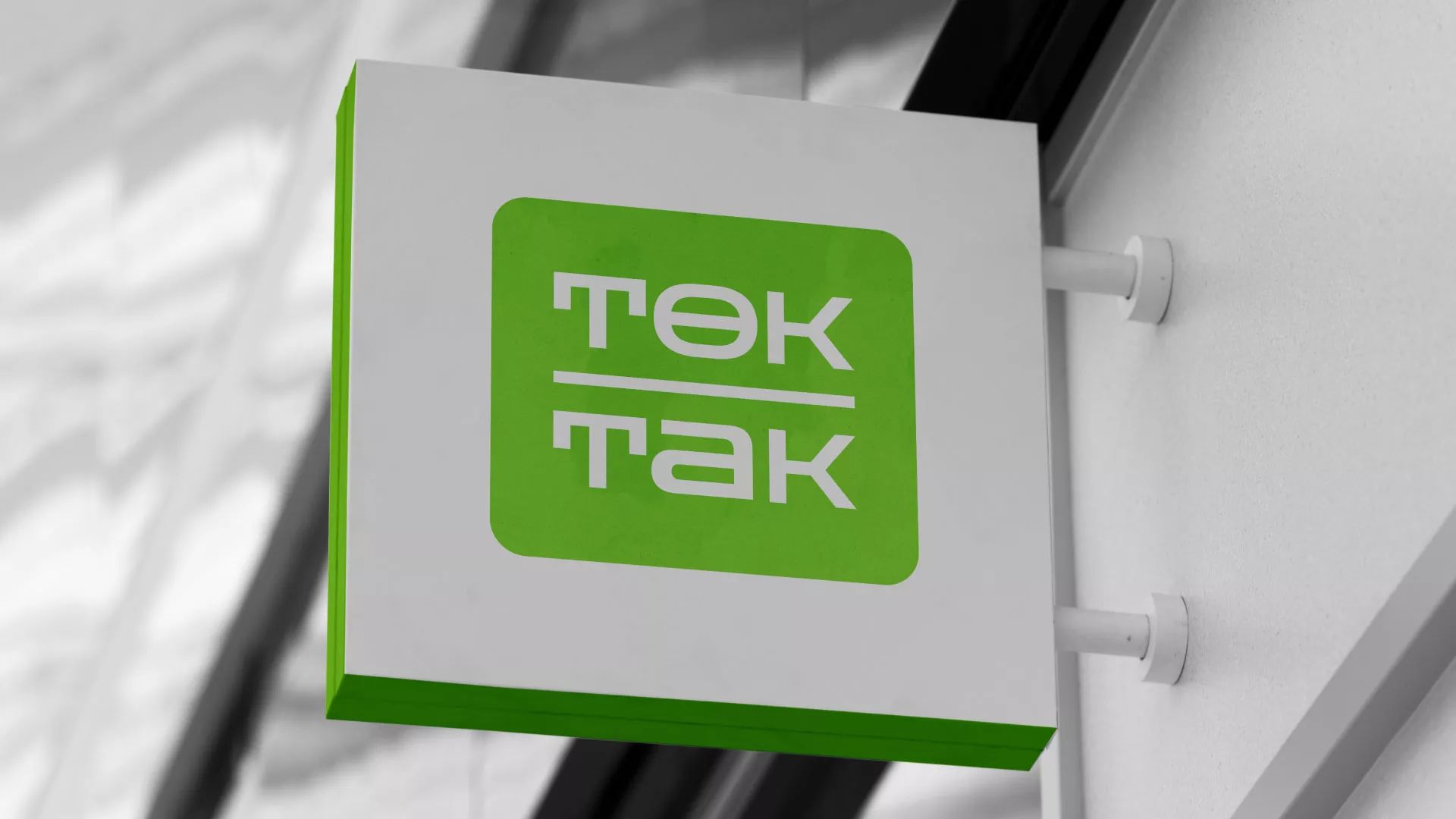Создание логотипа компании «Ток-Так» в Орле